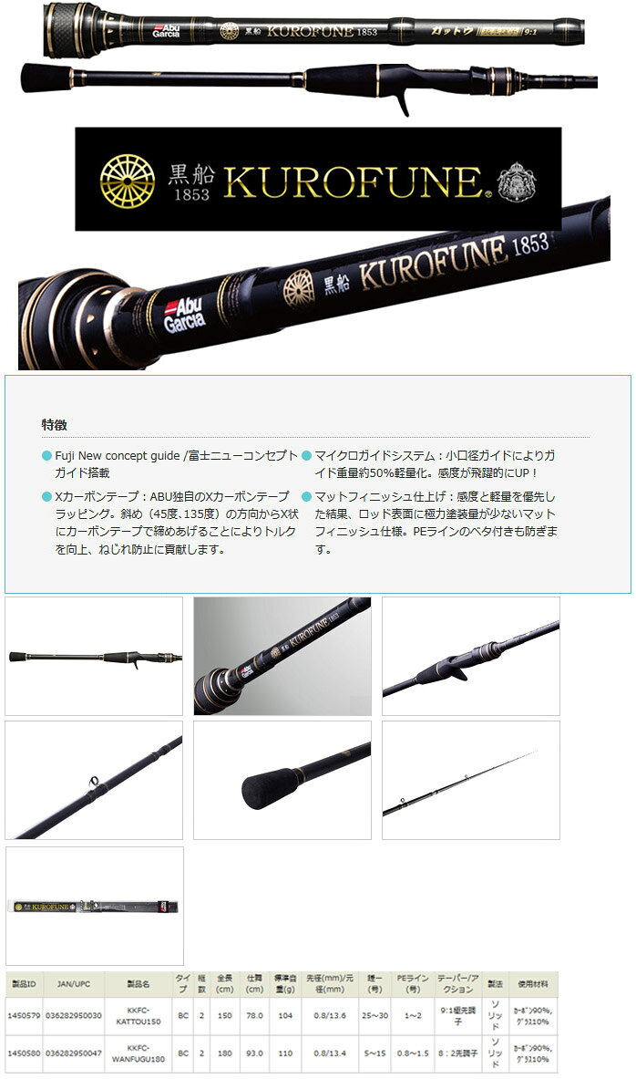 釣具のバスメイトインフィニティの●アブガルシア　黒船 カットウ KKFC-KATTOU150 9:1 極先調子 (ベイトモデル)｜アングル3