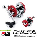 ●アブガルシア Abu アンバサダー 6501CS Rocket RED(左ハンドル) 【まとめ送料割】