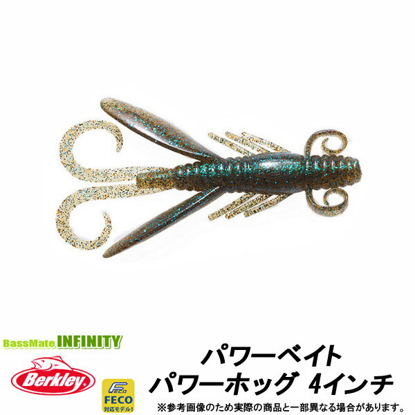 ●バークレイ Berkley パワーベイト パワーホッグ 4インチ 【メール便配送可】 【まとめ送料割】