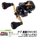 ●アブガルシア Abu KUROFUNE 黒船 LT 【まとめ送料割】