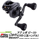 ●アブガルシア Abu REVO BEAST レボ ビースト 41 HS-L (左ハンドル) 【まとめ送料割】