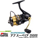 ●アブガルシア Abu スーペリア 2500S 【まとめ送料割】