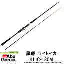 ●アブガルシア 黒船 ライトイカ KLIC-180M 7:3 先調子 (ベイトモデル)