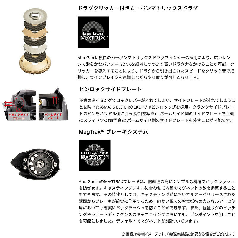 マックス5 エリート ロケット -L (3)
