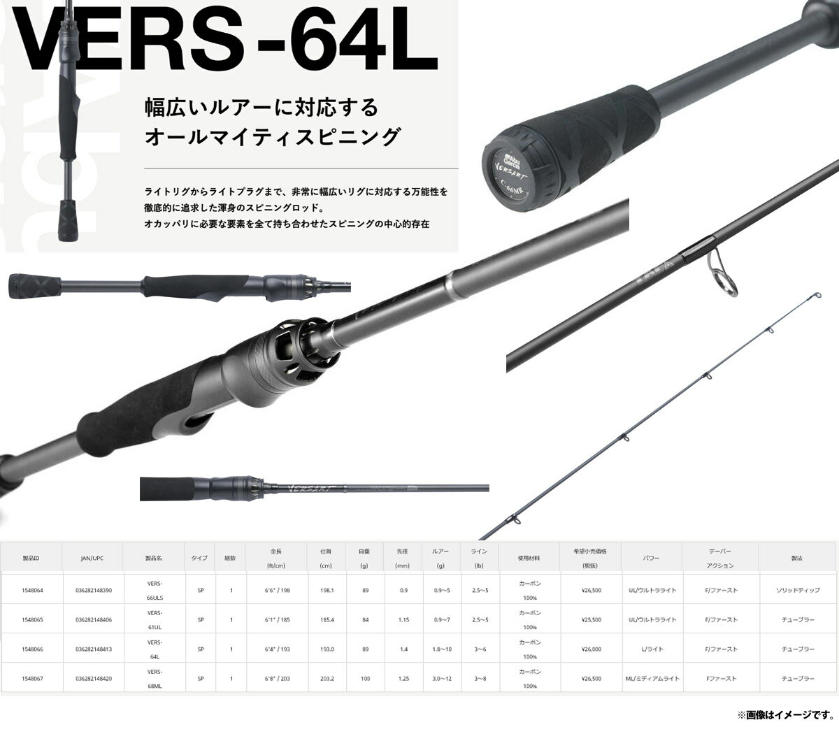 ●アブガルシア Abu　ベルサート VERS-64L (スピニングモデル)