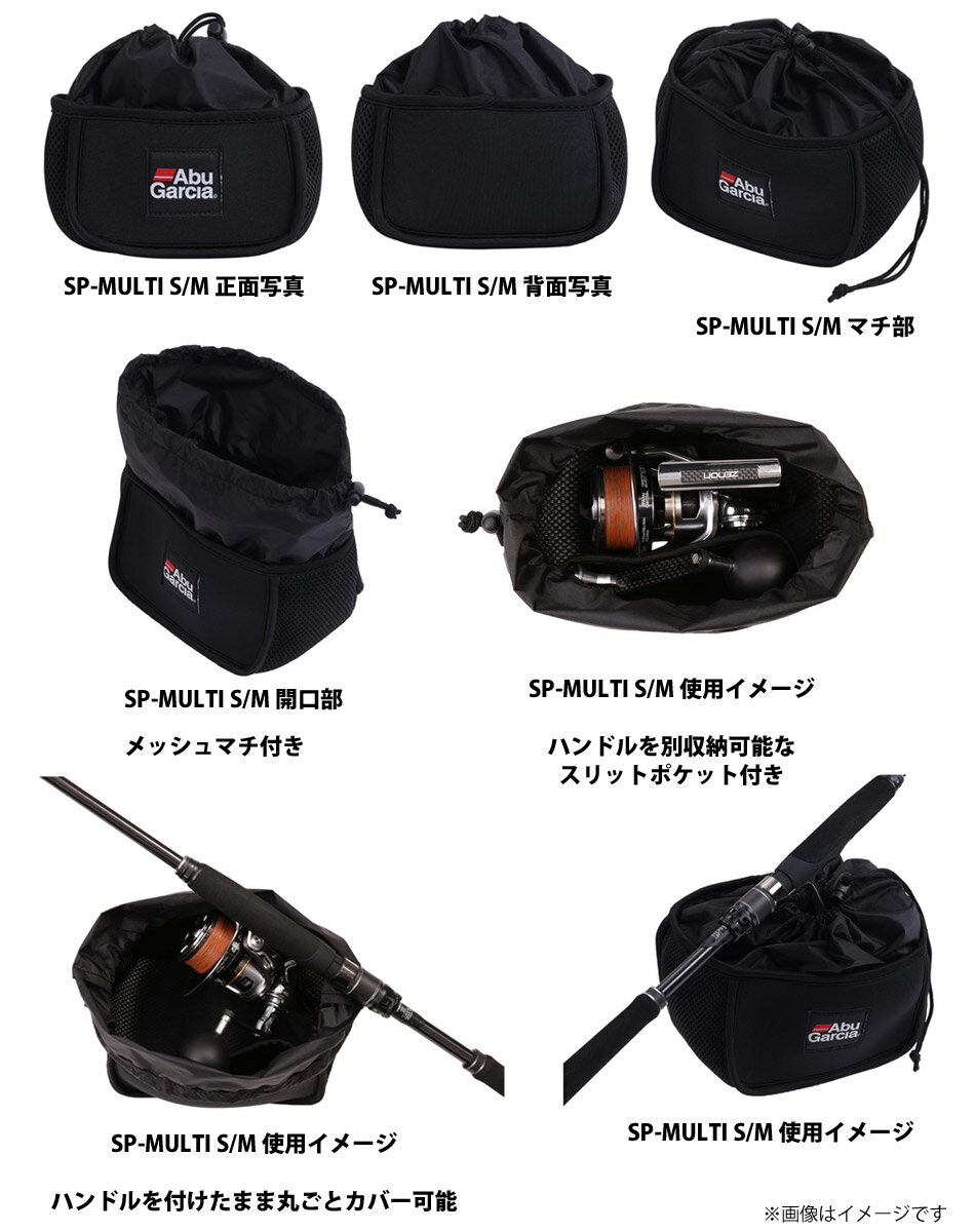 �����֥��륷�� Abu���꡼�륫�С� SP-MULTI S �ڤޤȤ�������� �ڥ᡼���������ġ�