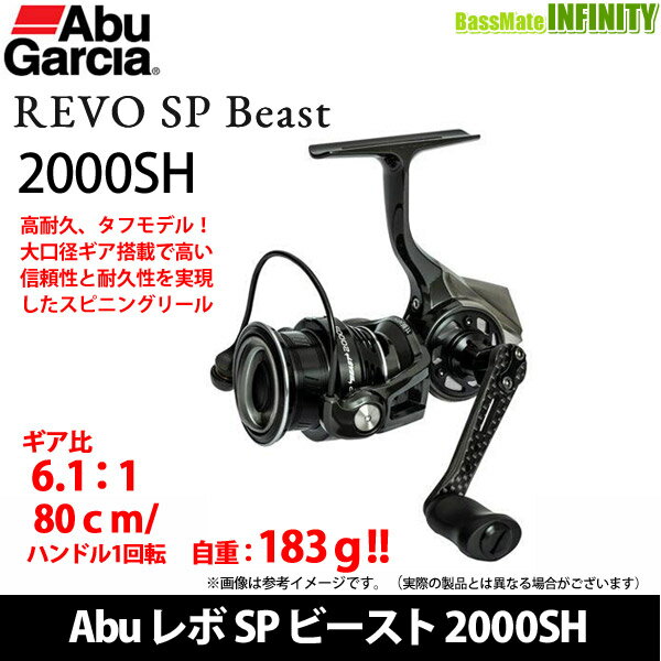 レボ SP ビースト 2000SH (2)