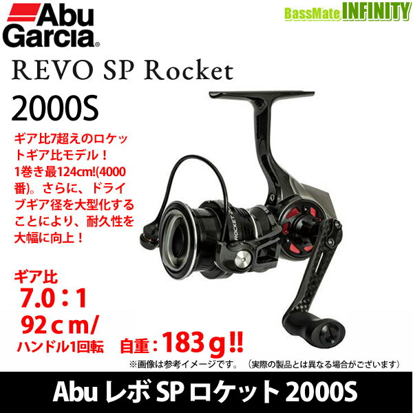 レボ SP ロケット 2000S (2)