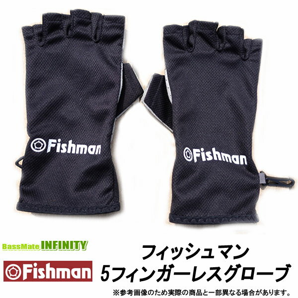 ●Fishman フィッシュマン 夏用 5フィンガーレスグローブ ブラック GB-2018 【メール便配送可】 【まとめ送料割】