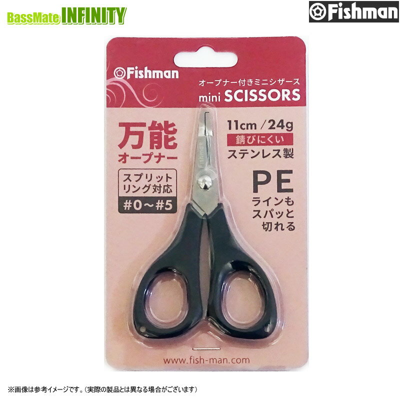Rakuten - ●Fishman フィッシュマン　オープナー付きミニシザース(ACC-17) 【メール便配送可】 【まとめ送料割】