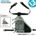 ●ブリーデン BREADEN momo モモバッグ(07グレイ) 右脚用 【まとめ送料割】