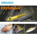 ●ブリーデン BREADEN バイスライダー 10g 【メール便配送可】 【まとめ送料割】