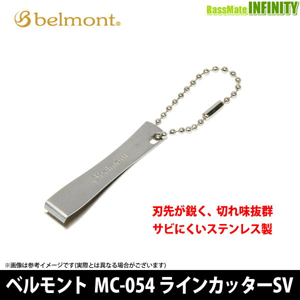 ベルモント ラインカッター（rakuten）
