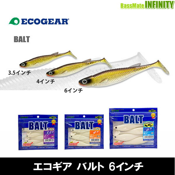 樂天商城 - ●エコギア　バルト 6インチ 【メール便配送可】 【まとめ送料割】