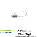 ●エコギア イワシヘッド 1/2oz (14g) 【メール便配送可】 【まとめ送料割】