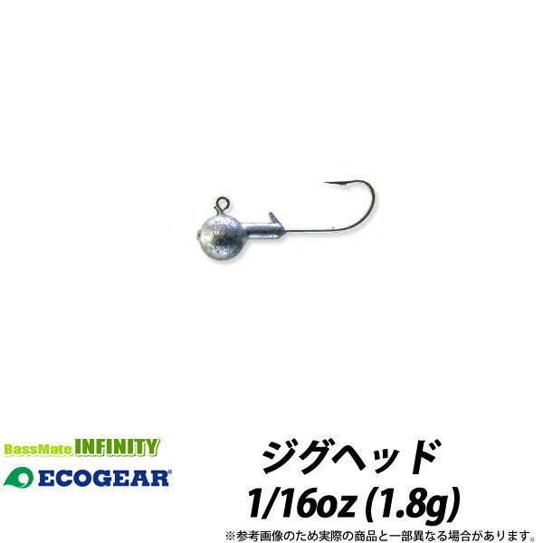 Rakuten - ●エコギア　ジグヘッド 1/16oz (1.8g) 【メール便配送可】 【まとめ送料割】