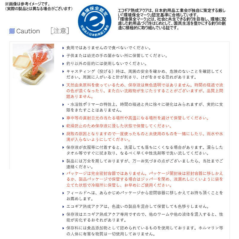 ●エコギア　熟成アクア 活メバルシラス 2インチ 大盛 【メール便配送可】 【まとめ送料割】