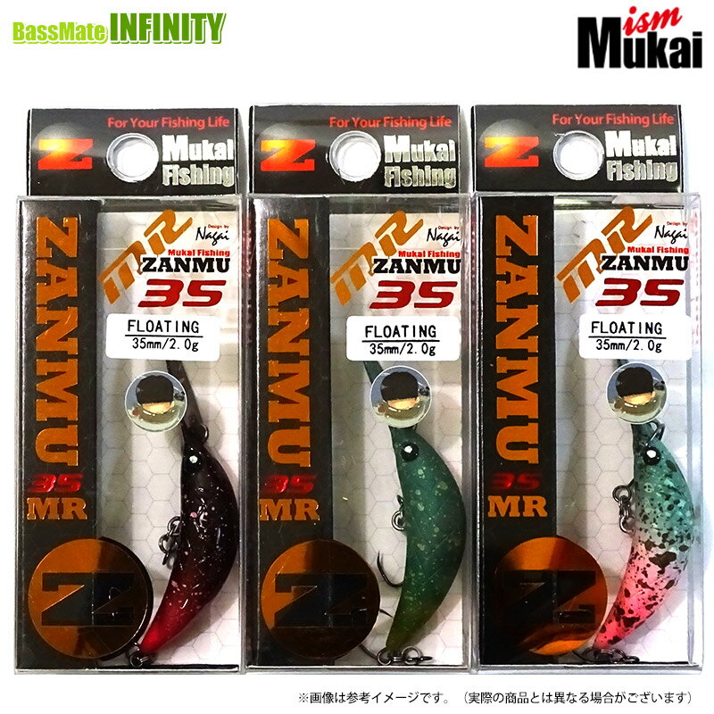 楽天市場】ザンム 35mrの通販