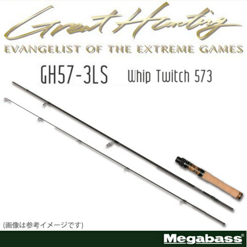 樂天商城 - ●メガバス　グレートハンティング GH57-3LS 【まとめ送料割】