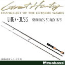 ●メガバス グレートハンティング GH67-3LS 【まとめ送料割】