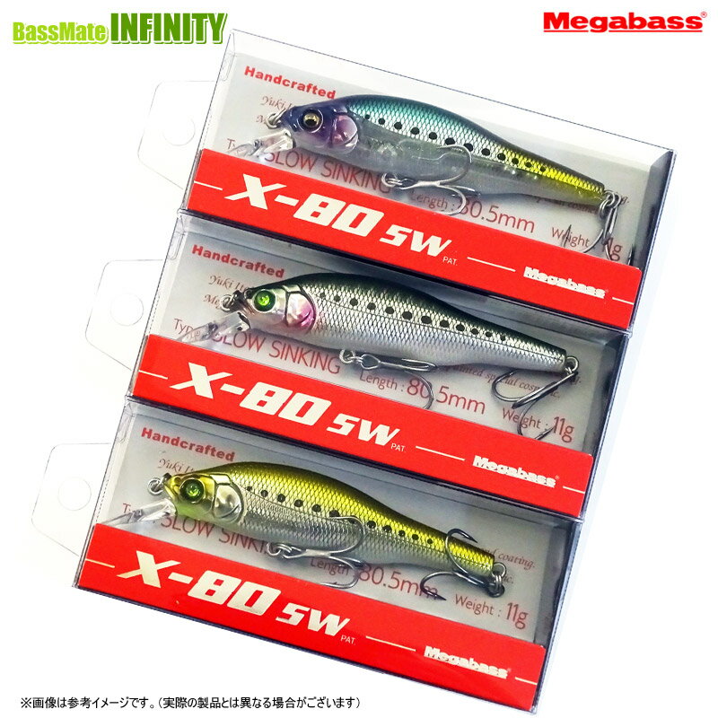 ●メガバス　X-80 SW (中央漁具オリジナルカラー) 【メール便配送可】 【まとめ送料割】(4.0)