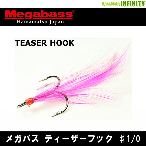 Rakuten - ●メガバス　TEASER HOOK ティーザーフック #1/0 【メール便配送可】 【まとめ送料割】