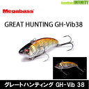 ●メガバス　グレートハンティング GH-Vib 38  