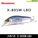 【在庫限定15％OFF】メガバス X-80SW LBO 【メール便配送可】 【まとめ送料割】【bs004】