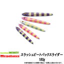 ●メガバス　スラッシュビートバックスライダー 180g  