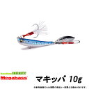 ●メガバス　マキッパ 10g  