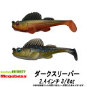 ●メガバス　ダークスリーパー 2.4インチ 3/8oz  