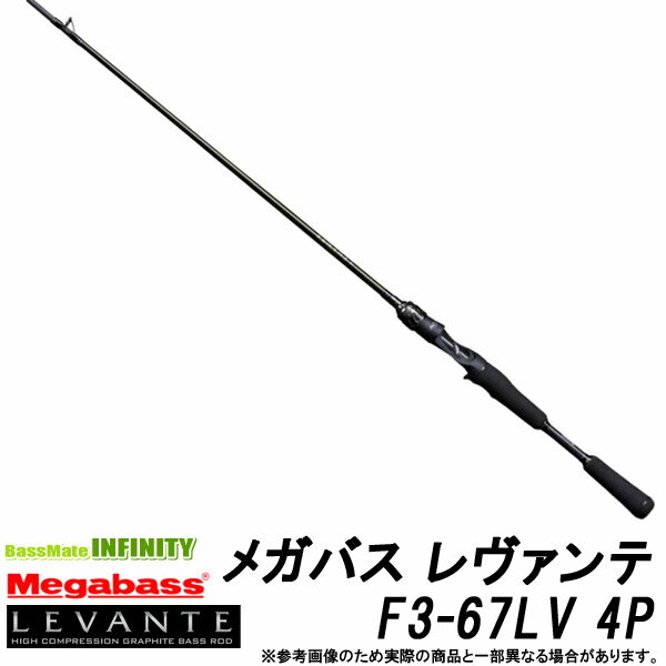 楽天市場】メガバス レバンテ f3-67lv - 4の通販 楽天市場】メガバス レバンテ f3-67lv - 4の通販