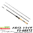 【メガバス非売品ステッカープレゼント】●メガバス トライザ F3-68XTZ (ベイトモデル) 【まとめ送料割】