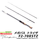 ●メガバス トライザ F2-70XSTZ (スピニングモデル) 【まとめ送料割】