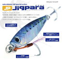 メジャークラフト ジグパラ ショート JPS 20g メール便配送可 まとめ送料割 