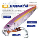 ●メジャークラフト　ジグパラ セミロング JPSL 50g　 