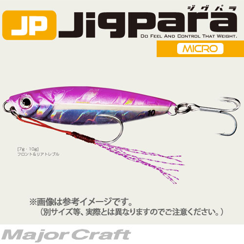 ●メジャークラフト ジグパラ マイクロ JPM ...の商品画像