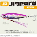 ●メジャークラフト ジグパラ マイクロ JPM 7g 【メール便配送可】 【まとめ送料割】