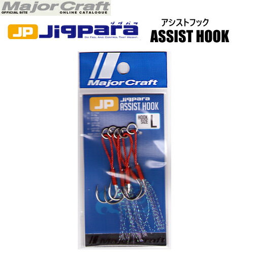 ●メジャークラフト　ジグパラ アシストフック JPS ASSIST L 【メール便配送可】 【まとめ送料割】のサムネイル