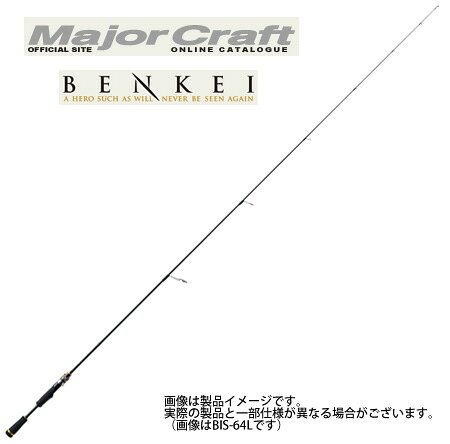 メジャークラフト BENKEI BIS-68ML