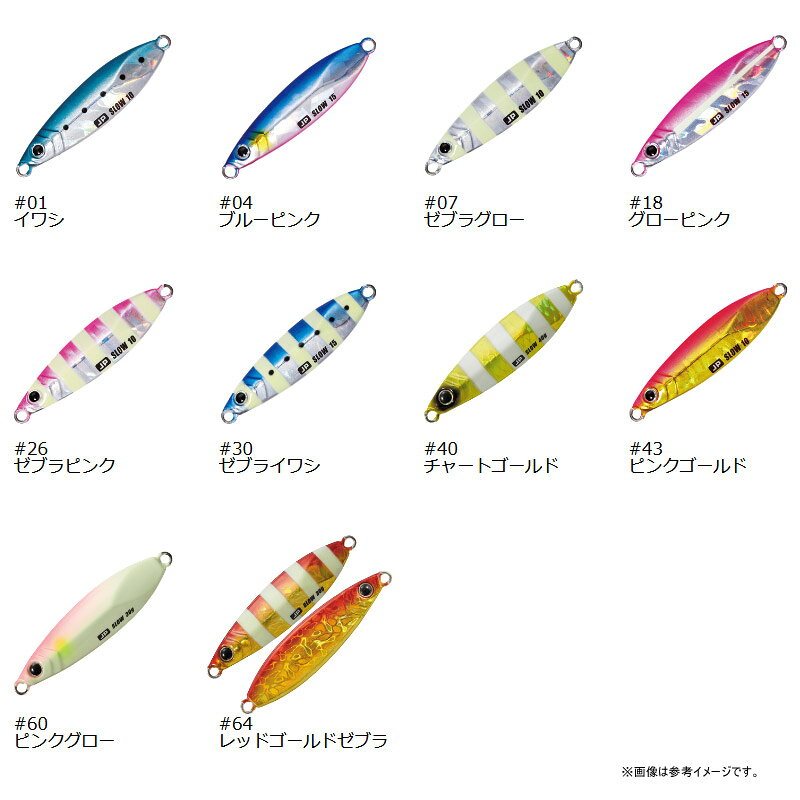 ジグパラ スロー 30g イワシ の商品画像2枚目
