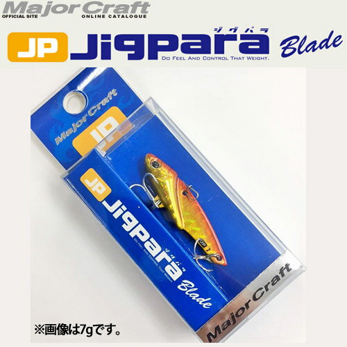●メジャークラフト ジグパラブレード JPB-35 3g 【メール便配送可】 【まとめ送料割】
