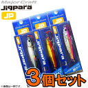 メジャークラフト　ジグパラ ショート 60g おまかせ爆釣カラー3個セット(70)  