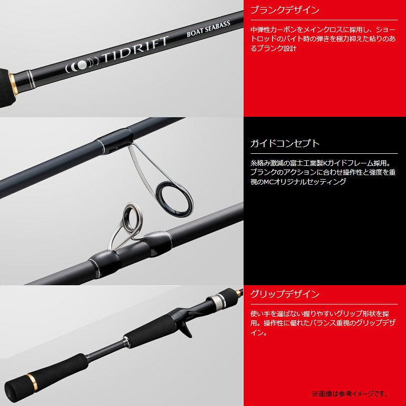 タイドリフト1G ボートシーバス TD1BS-B662ML の商品画像2枚目