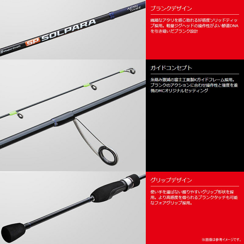 ソルパラ アジング SPAJ-S622UL の商品画像2枚目
