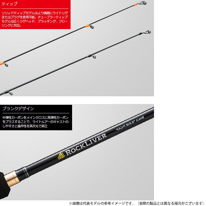 ロックライバー1G ライトゲームモデル RVL1-T762ML の商品画像2枚目