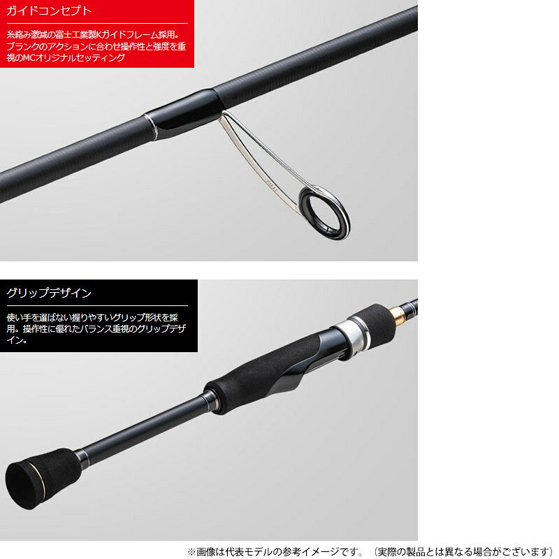 ロックライバー1G ライトゲームモデル RVL1-T762ML の商品画像3枚目