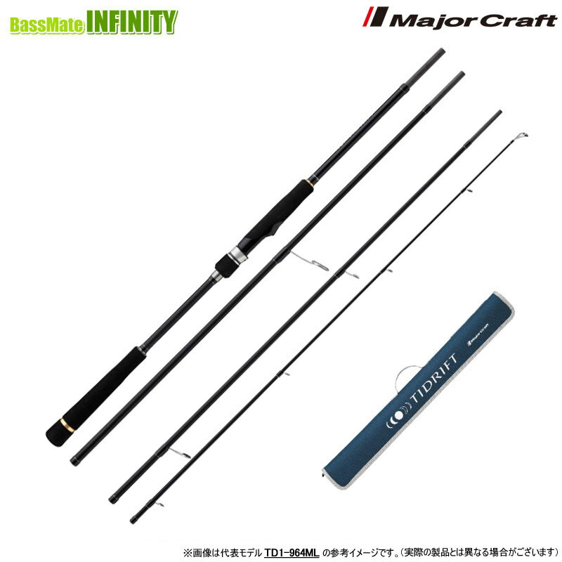 ●メジャークラフト　タイドリフト 1G 4ピースモデル TD1-904ML (スピニング UP-LOCK) 【まとめ送料割】