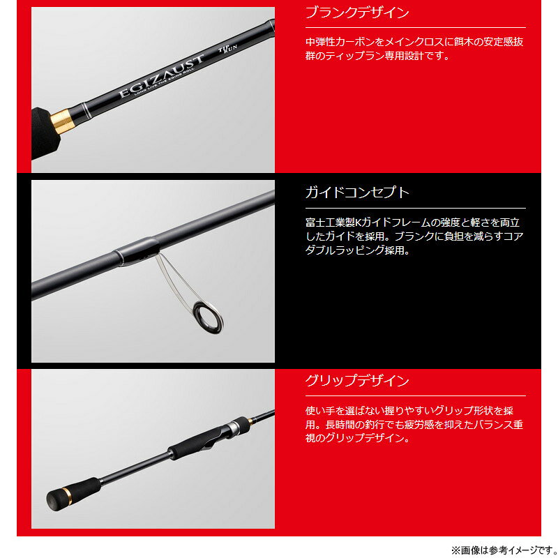 エギゾースト1G ティップランモデル EZ1TE-S632L の商品画像2枚目