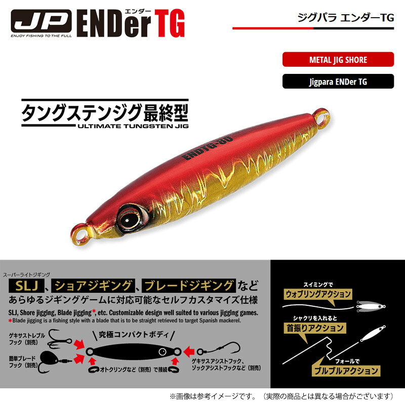 ジグパラ エンダーTG 60g イワシ(ケイムラ) の商品画像2枚目